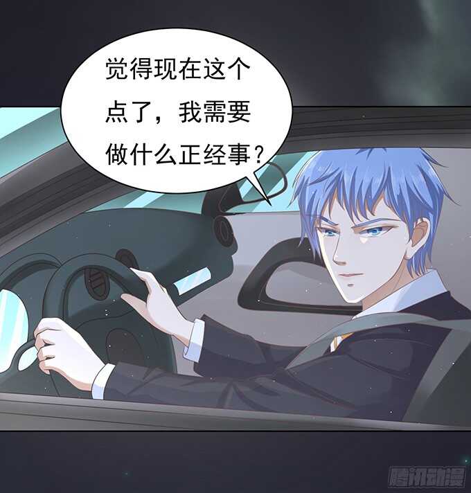 蜜桃小情人之烈爱知夏韩漫全集-我不认识他（2）无删减无遮挡章节图片 