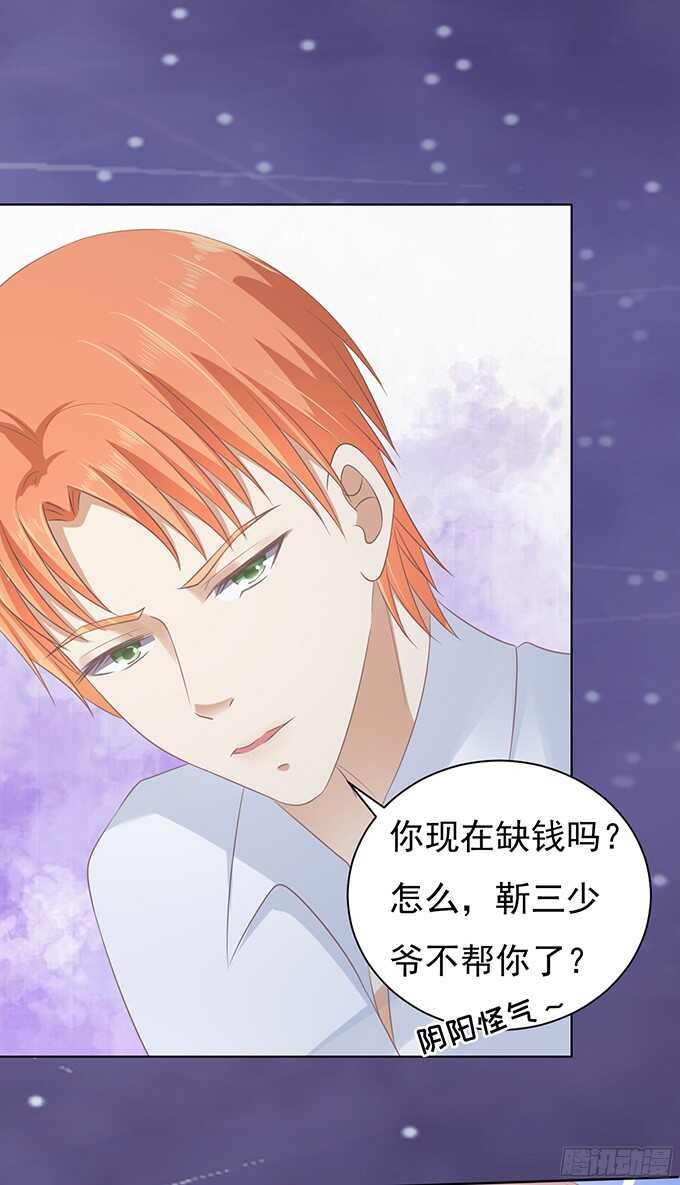 蜜桃小情人之烈爱知夏韩漫全集-你就这么贱无删减无遮挡章节图片 