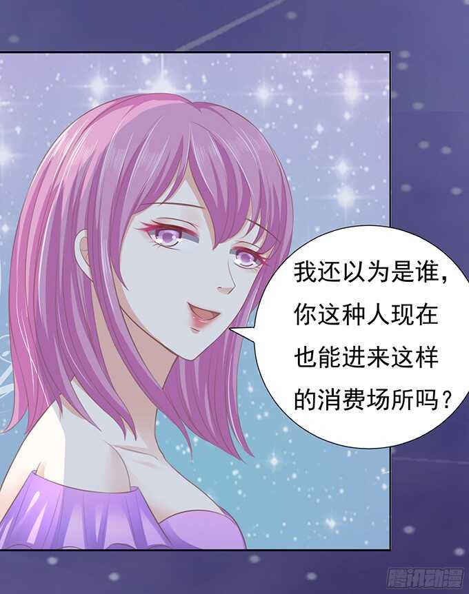 蜜桃小情人之烈爱知夏韩漫全集-你就这么贱无删减无遮挡章节图片 