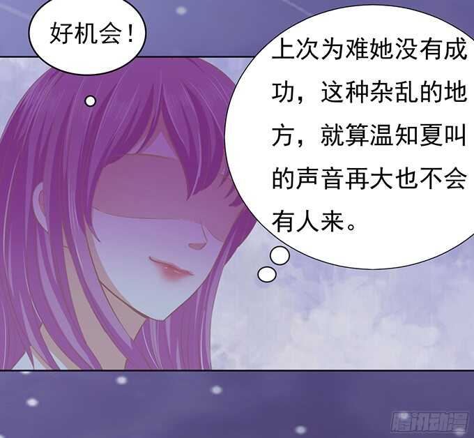 蜜桃小情人之烈爱知夏韩漫全集-你就这么贱无删减无遮挡章节图片 