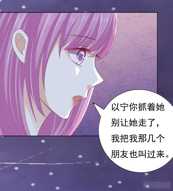 蜜桃小情人之烈爱知夏韩漫全集-你就这么贱无删减无遮挡章节图片 