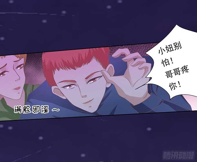 蜜桃小情人之烈爱知夏韩漫全集-你就这么贱无删减无遮挡章节图片 