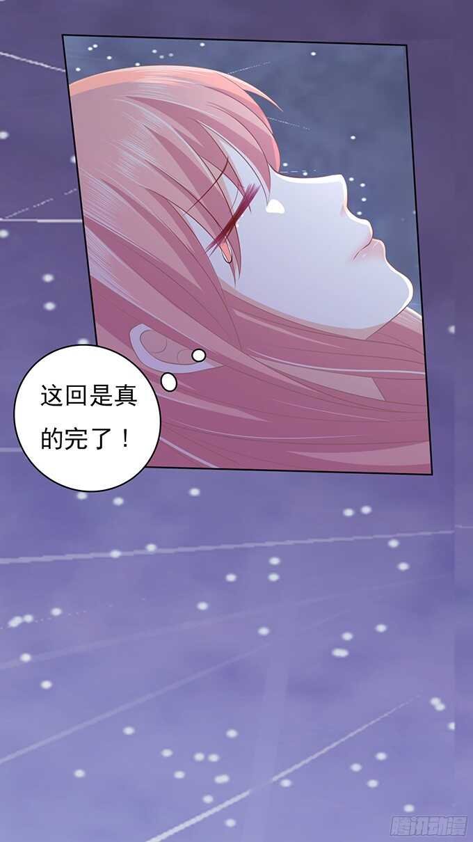 蜜桃小情人之烈爱知夏韩漫全集-你就这么贱无删减无遮挡章节图片 
