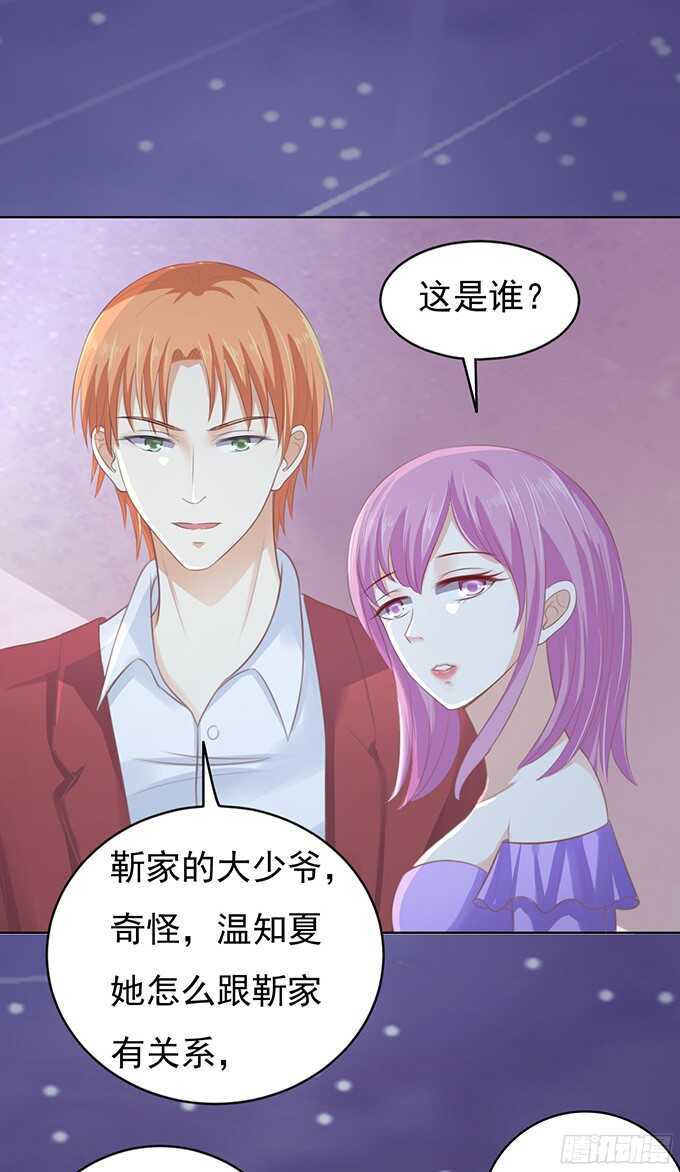 蜜桃小情人之烈爱知夏韩漫全集-你就这么贱（2）无删减无遮挡章节图片 