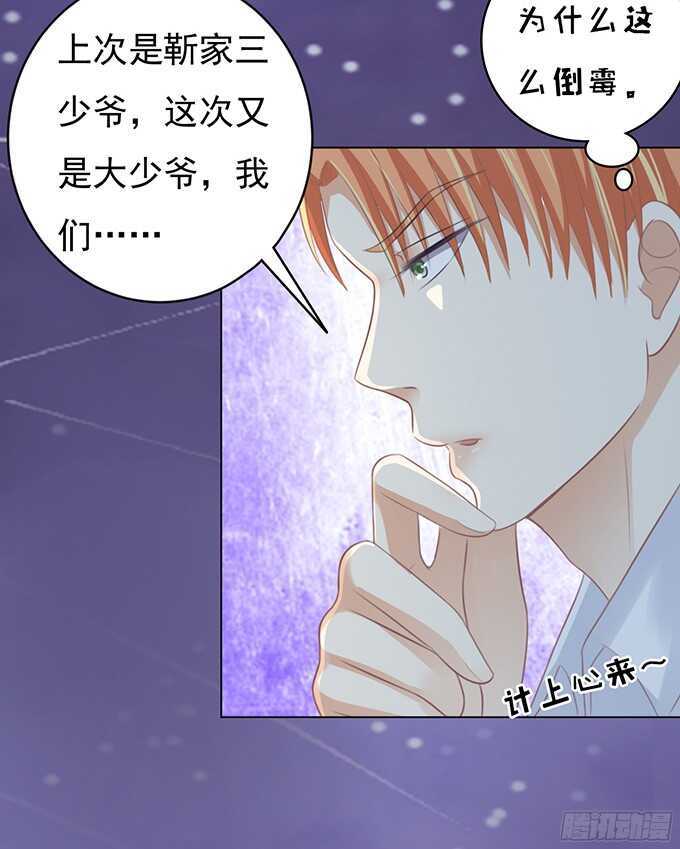 蜜桃小情人之烈爱知夏韩漫全集-你就这么贱（2）无删减无遮挡章节图片 