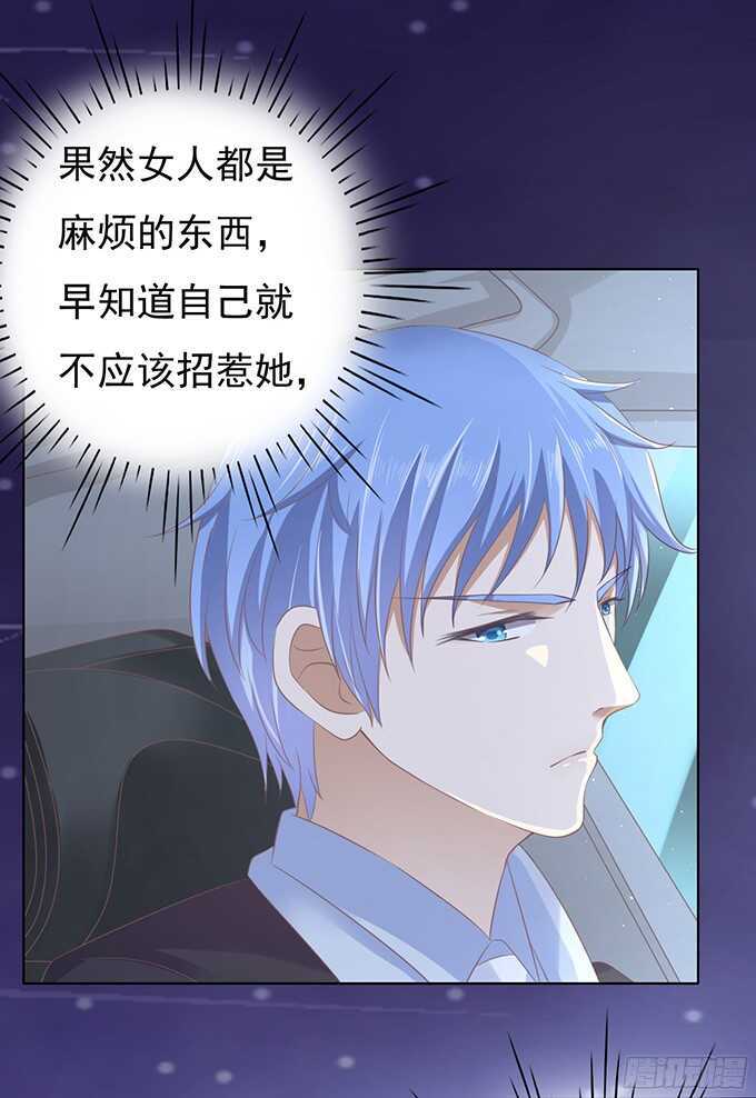 蜜桃小情人之烈爱知夏韩漫全集-你就这么贱（2）无删减无遮挡章节图片 