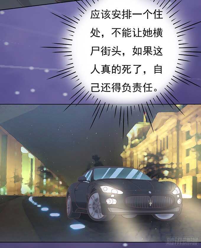 蜜桃小情人之烈爱知夏韩漫全集-你就这么贱（2）无删减无遮挡章节图片 