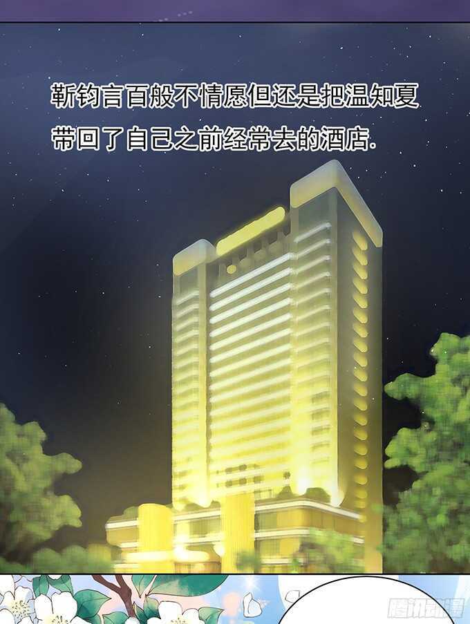 蜜桃小情人之烈爱知夏韩漫全集-你就这么贱（2）无删减无遮挡章节图片 