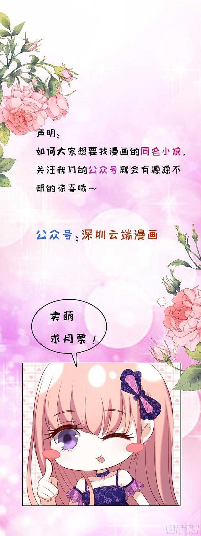 蜜桃小情人之烈爱知夏韩漫全集-你就这么贱（2）无删减无遮挡章节图片 
