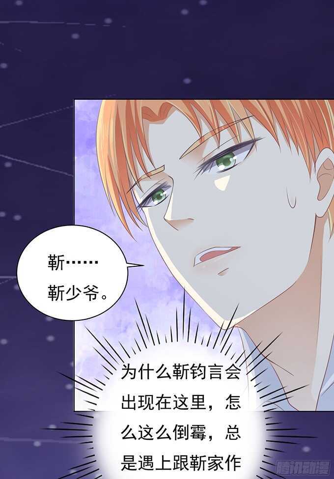蜜桃小情人之烈爱知夏韩漫全集-你就这么贱（2）无删减无遮挡章节图片 