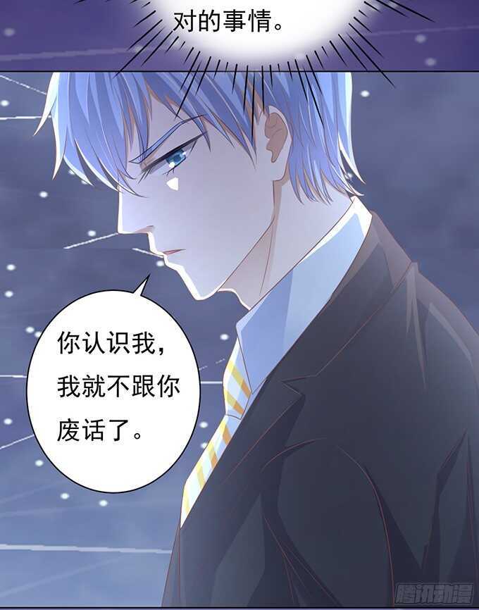 蜜桃小情人之烈爱知夏韩漫全集-你就这么贱（2）无删减无遮挡章节图片 