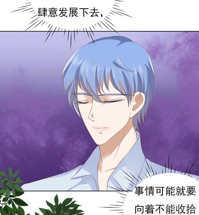 蜜桃小情人之烈爱知夏韩漫全集-你不也是一样无删减无遮挡章节图片 
