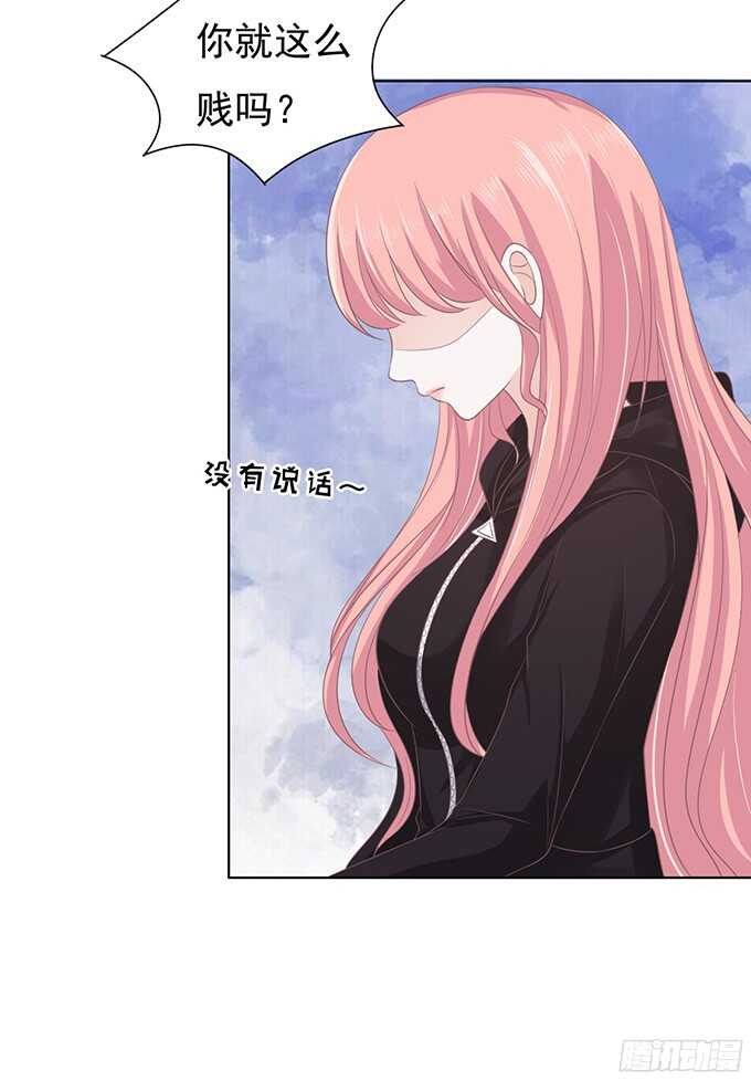 蜜桃小情人之烈爱知夏韩漫全集-你不也是一样无删减无遮挡章节图片 