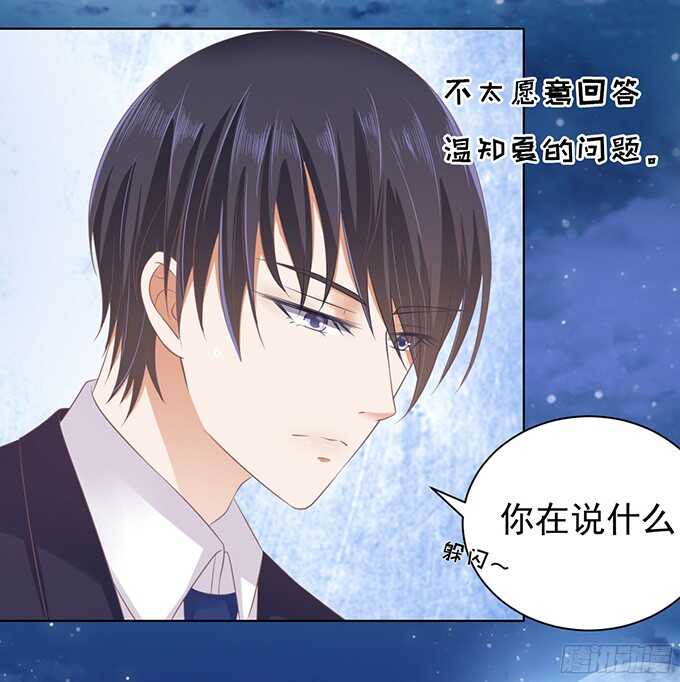 蜜桃小情人之烈爱知夏韩漫全集-你不也是一样无删减无遮挡章节图片 