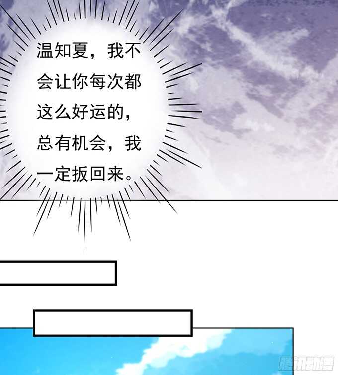 蜜桃小情人之烈爱知夏韩漫全集-你不也是一样无删减无遮挡章节图片 
