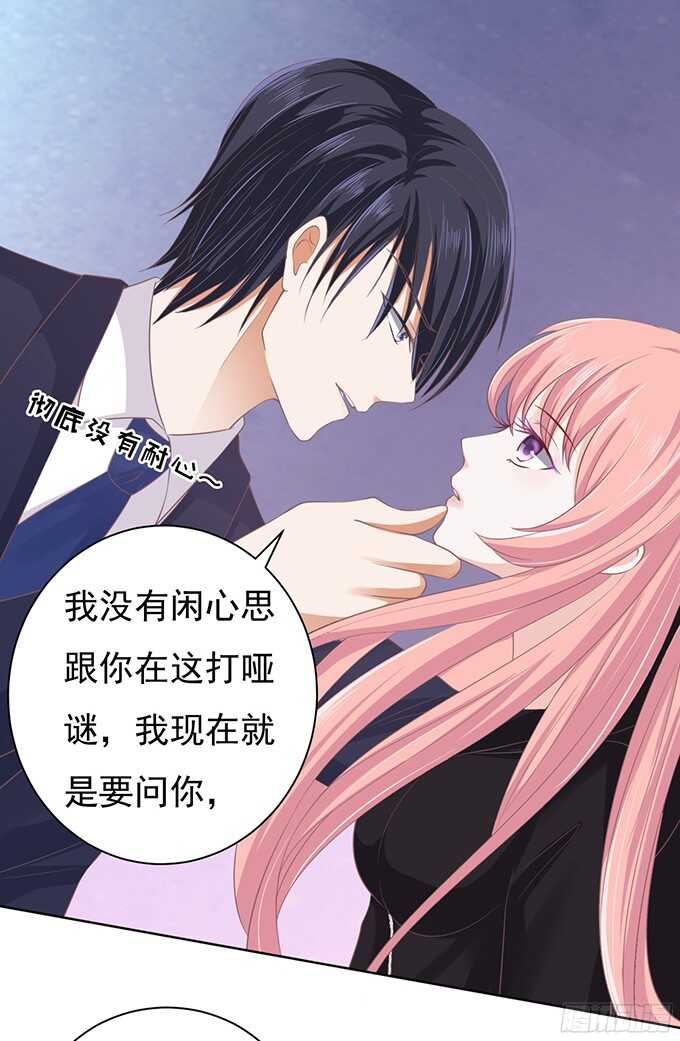 蜜桃小情人之烈爱知夏韩漫全集-你不也是一样（2）无删减无遮挡章节图片 