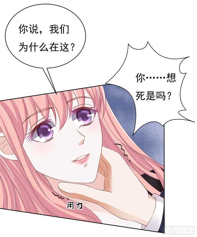 蜜桃小情人之烈爱知夏韩漫全集-你不也是一样（2）无删减无遮挡章节图片 