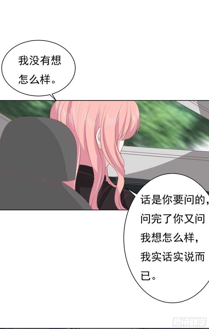 蜜桃小情人之烈爱知夏韩漫全集-你不也是一样（2）无删减无遮挡章节图片 