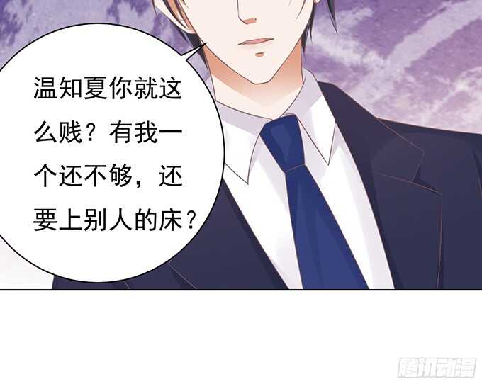 蜜桃小情人之烈爱知夏韩漫全集-你不也是一样（2）无删减无遮挡章节图片 