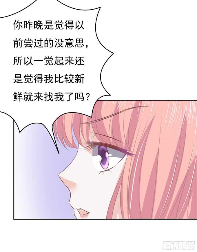 蜜桃小情人之烈爱知夏韩漫全集-你不也是一样（2）无删减无遮挡章节图片 