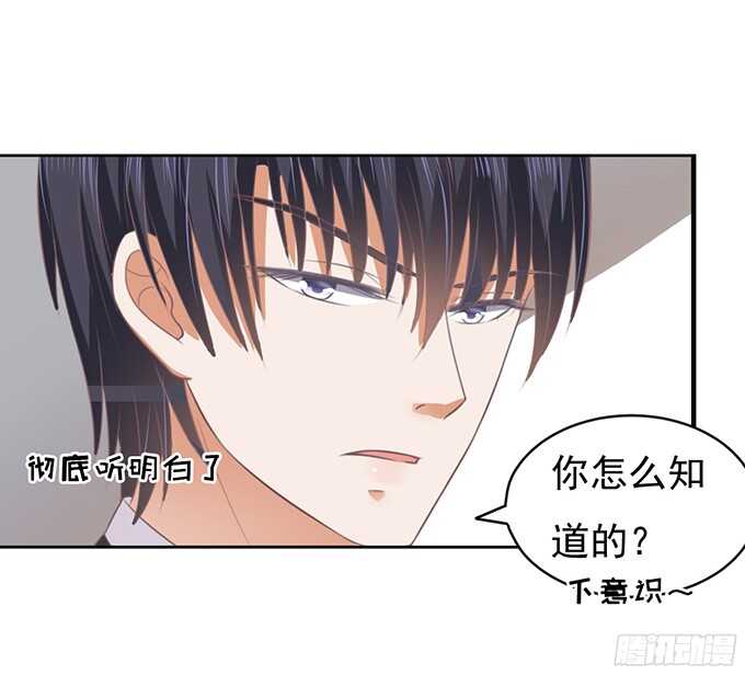 蜜桃小情人之烈爱知夏韩漫全集-你不也是一样（2）无删减无遮挡章节图片 