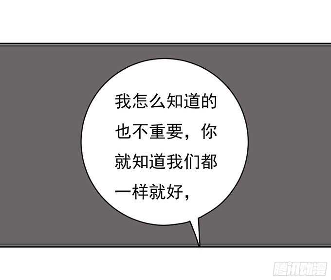 蜜桃小情人之烈爱知夏韩漫全集-你不也是一样（2）无删减无遮挡章节图片 
