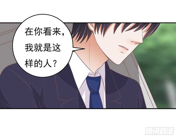 蜜桃小情人之烈爱知夏韩漫全集-你不也是一样（2）无删减无遮挡章节图片 