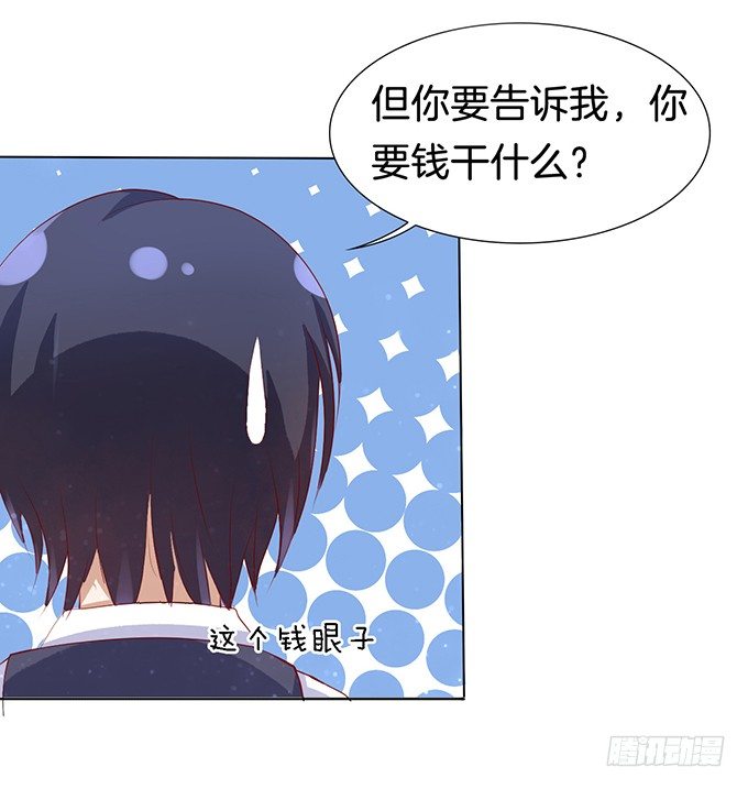 蜜桃小情人之烈爱知夏韩漫全集-我不会负责的（3）无删减无遮挡章节图片 