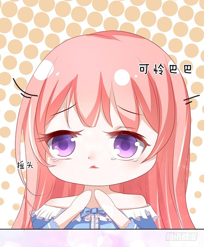 蜜桃小情人之烈爱知夏韩漫全集-我不会负责的（3）无删减无遮挡章节图片 