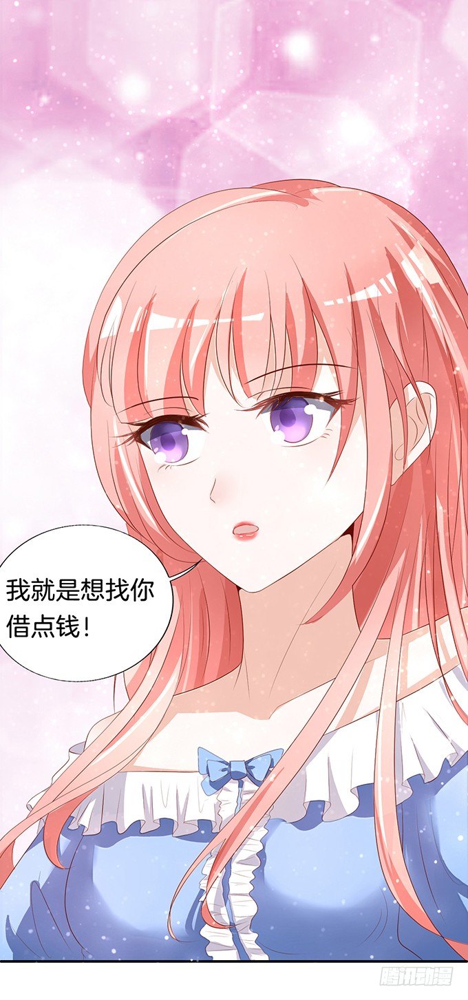 蜜桃小情人之烈爱知夏韩漫全集-我不会负责的（3）无删减无遮挡章节图片 
