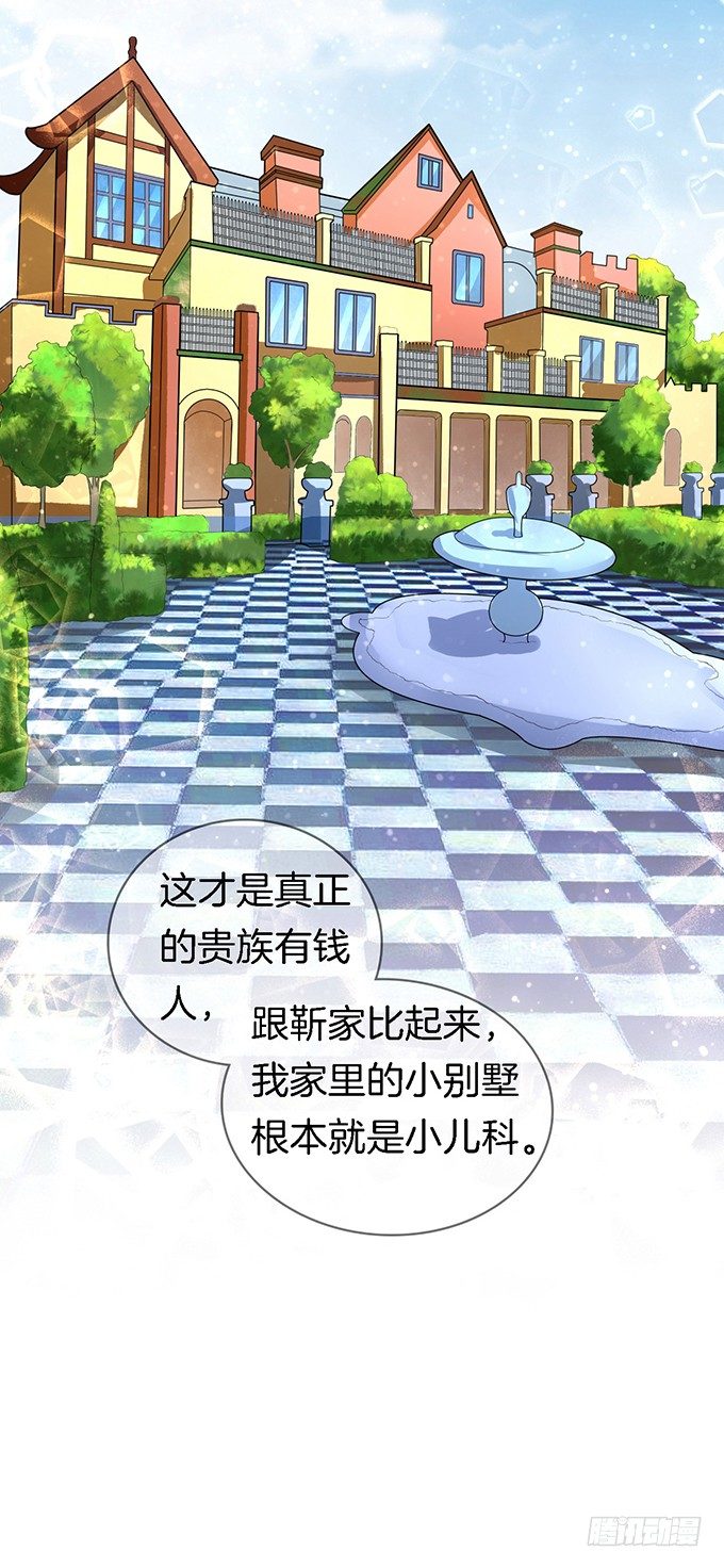 蜜桃小情人之烈爱知夏韩漫全集-我不会负责的（3）无删减无遮挡章节图片 