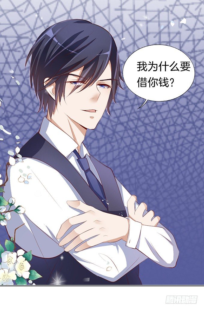 蜜桃小情人之烈爱知夏韩漫全集-我不会负责的（3）无删减无遮挡章节图片 