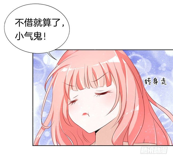 蜜桃小情人之烈爱知夏韩漫全集-我不会负责的（3）无删减无遮挡章节图片 