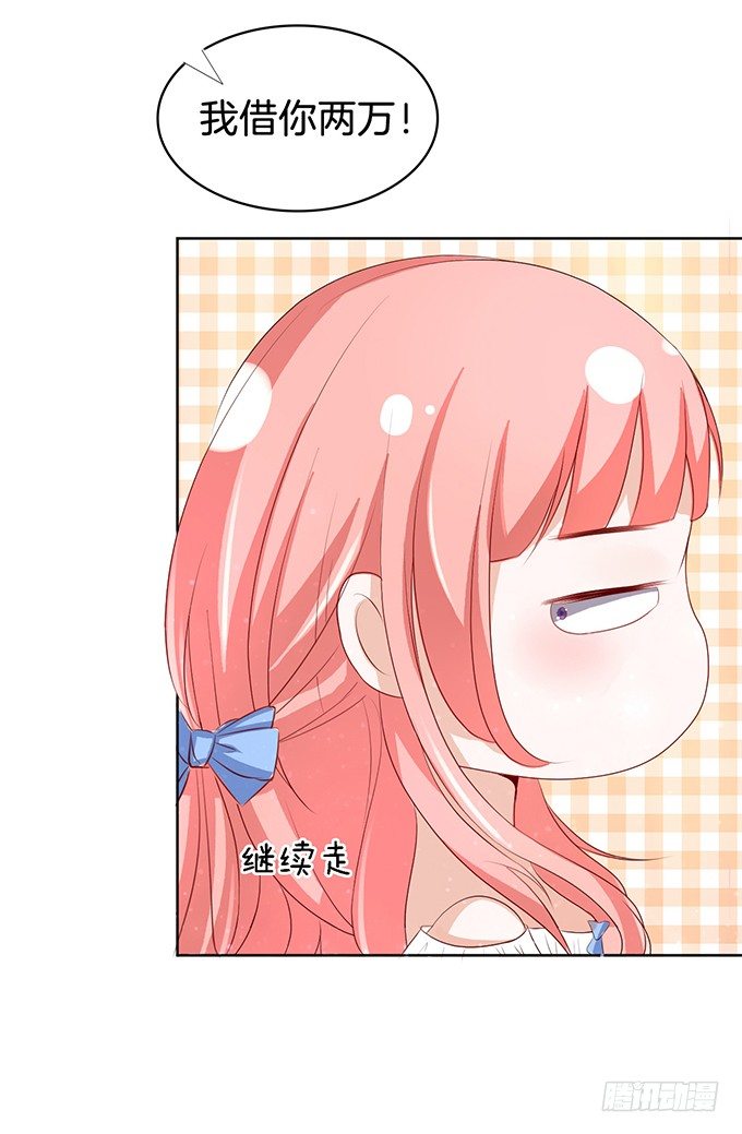 蜜桃小情人之烈爱知夏韩漫全集-我不会负责的（3）无删减无遮挡章节图片 
