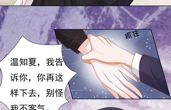 蜜桃小情人之烈爱知夏韩漫全集-你不也是一样（3）无删减无遮挡章节图片 