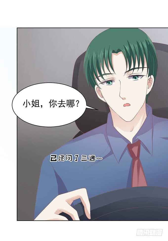 蜜桃小情人之烈爱知夏韩漫全集-你不也是一样（3）无删减无遮挡章节图片 