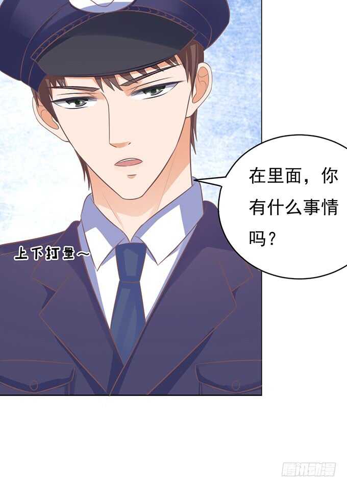 蜜桃小情人之烈爱知夏韩漫全集-相见无删减无遮挡章节图片 