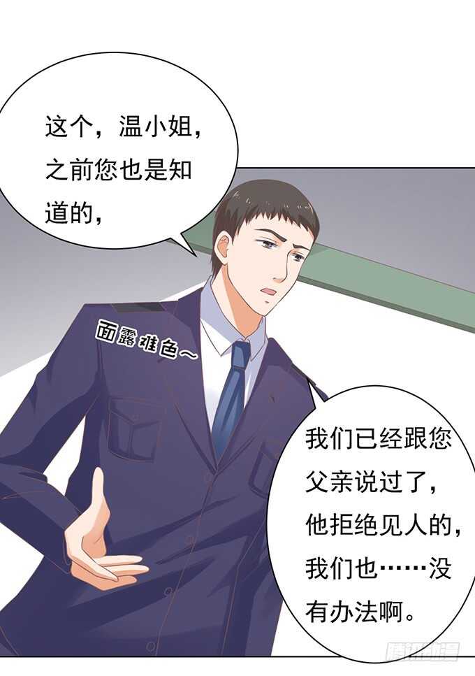 蜜桃小情人之烈爱知夏韩漫全集-相见无删减无遮挡章节图片 