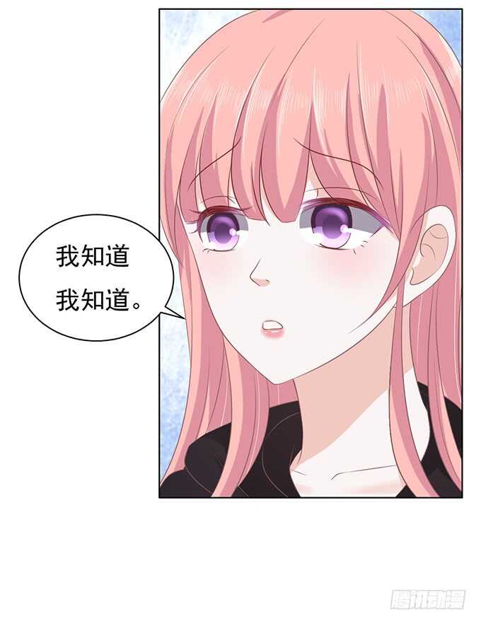 蜜桃小情人之烈爱知夏韩漫全集-相见无删减无遮挡章节图片 