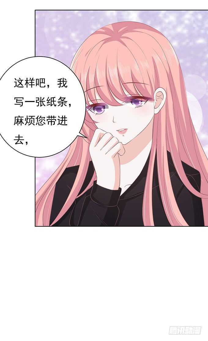 蜜桃小情人之烈爱知夏韩漫全集-相见无删减无遮挡章节图片 