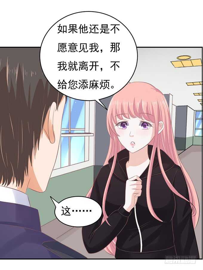 蜜桃小情人之烈爱知夏韩漫全集-相见无删减无遮挡章节图片 