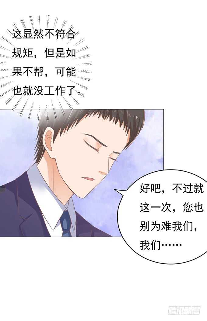 蜜桃小情人之烈爱知夏韩漫全集-相见无删减无遮挡章节图片 