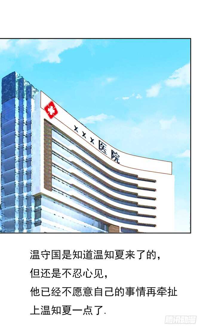 蜜桃小情人之烈爱知夏韩漫全集-相见无删减无遮挡章节图片 