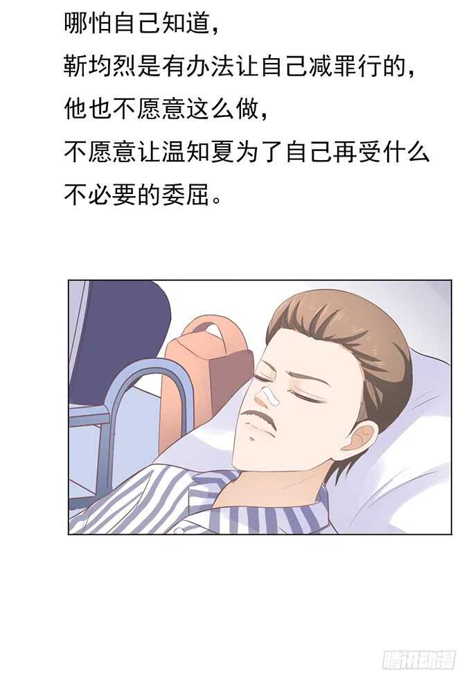 蜜桃小情人之烈爱知夏韩漫全集-相见无删减无遮挡章节图片 