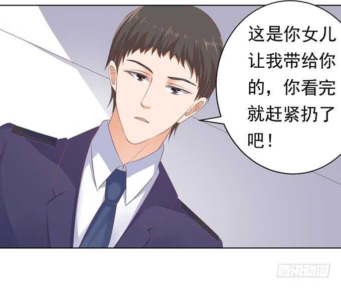 蜜桃小情人之烈爱知夏韩漫全集-相见无删减无遮挡章节图片 