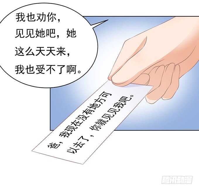 蜜桃小情人之烈爱知夏韩漫全集-相见无删减无遮挡章节图片 