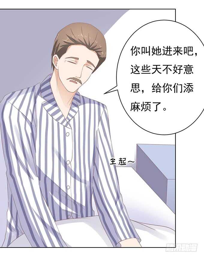 蜜桃小情人之烈爱知夏韩漫全集-相见无删减无遮挡章节图片 