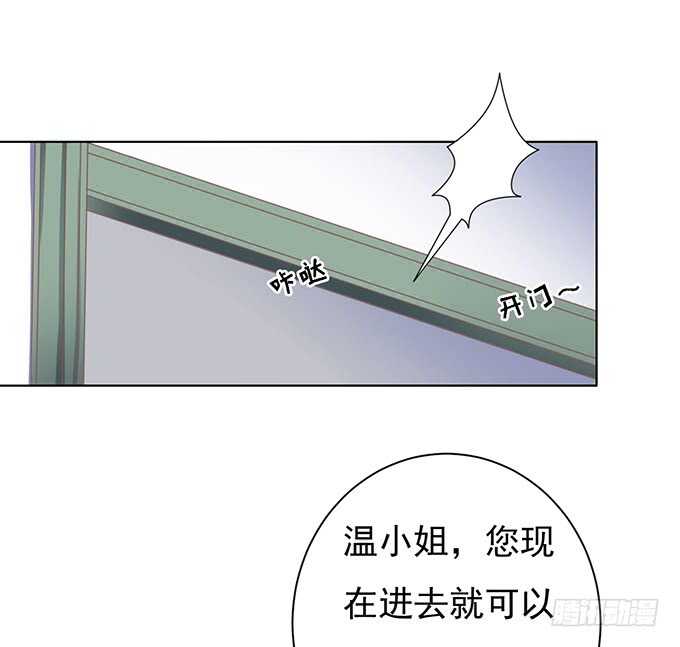 蜜桃小情人之烈爱知夏韩漫全集-相见无删减无遮挡章节图片 
