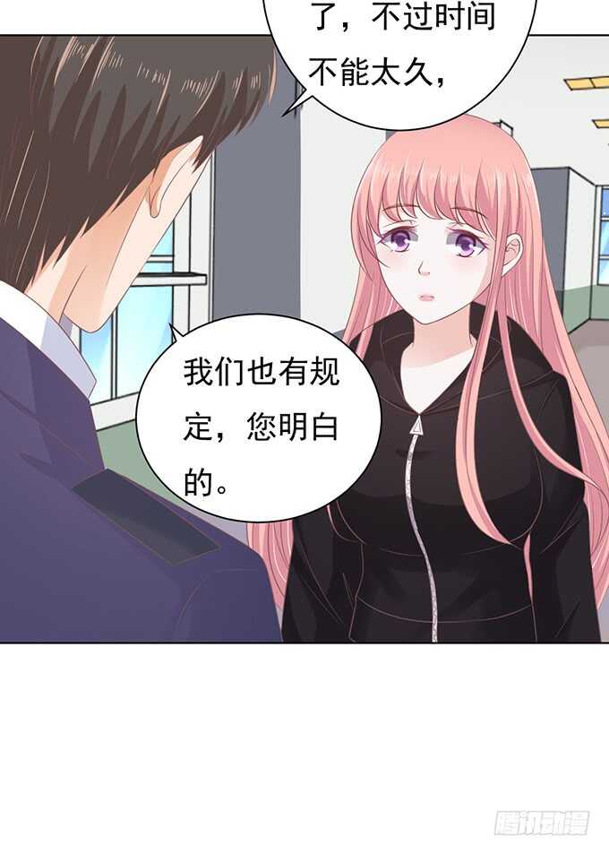 蜜桃小情人之烈爱知夏韩漫全集-相见无删减无遮挡章节图片 