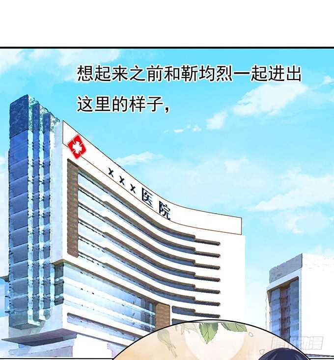 蜜桃小情人之烈爱知夏韩漫全集-相见无删减无遮挡章节图片 